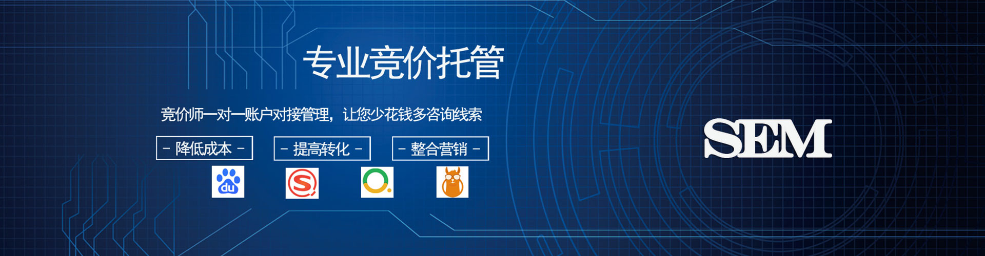 屯门sem优化师