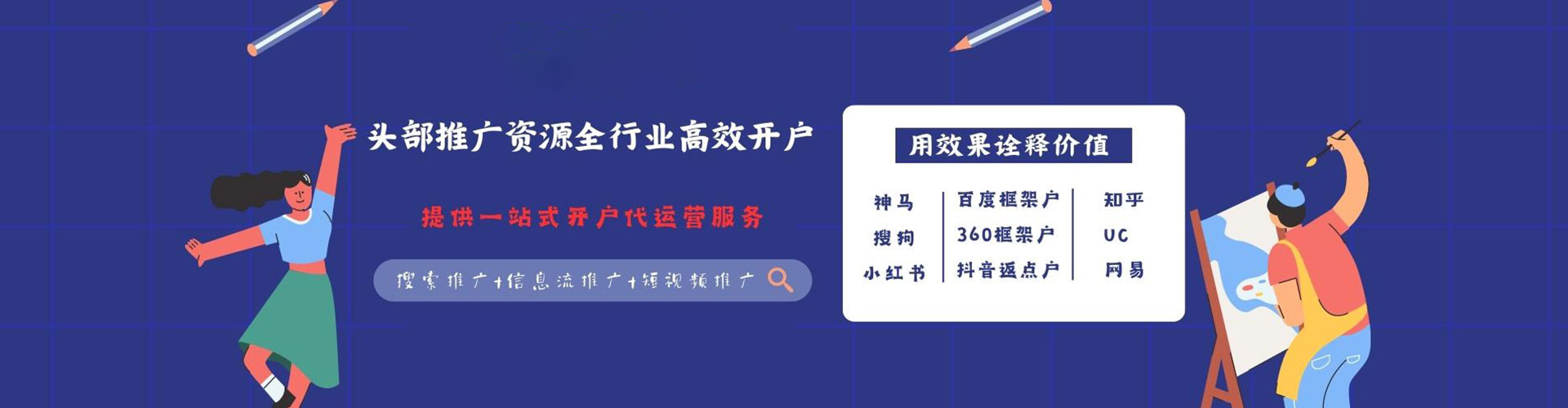 屯门百度平台推广